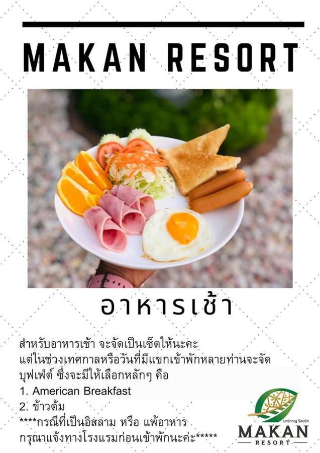 קנצ'נבורי Makan Resort מראה חיצוני תמונה